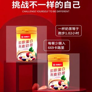 膠原蛋白奶昔貼牌定制代加工