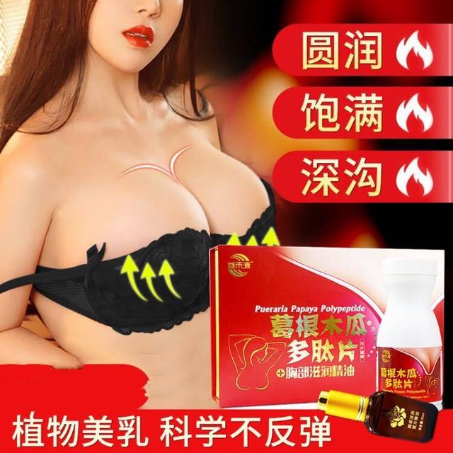 女性葛根木瓜多肽片貼牌OEM/ODM