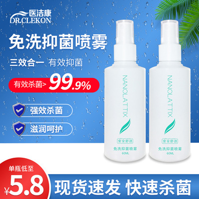 免洗噴霧消毒液OEM/ODM定制代加工