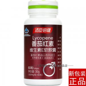 番茄红素维生素E软胶囊代加工贴牌OEM/ODM