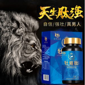 佰草拾遗海参牡蛎肽片贴牌定制代加工
