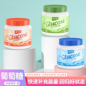 葡萄糖粉多維生素OEM代加工