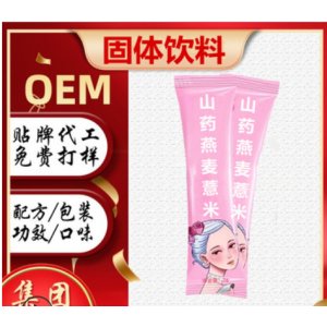苹果红提椰子代餐粉OEM代加工