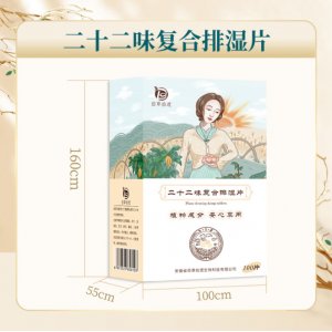佰草拾遗红豆薏米排湿片100粒贴牌定制代加工