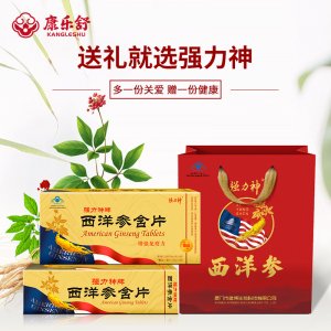 强力神西洋参含片贴牌定制代加工