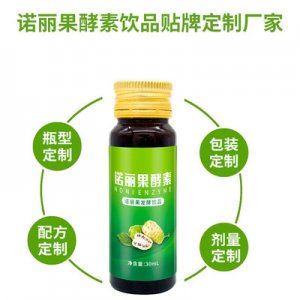 果蔬酵素贴牌定制代加工