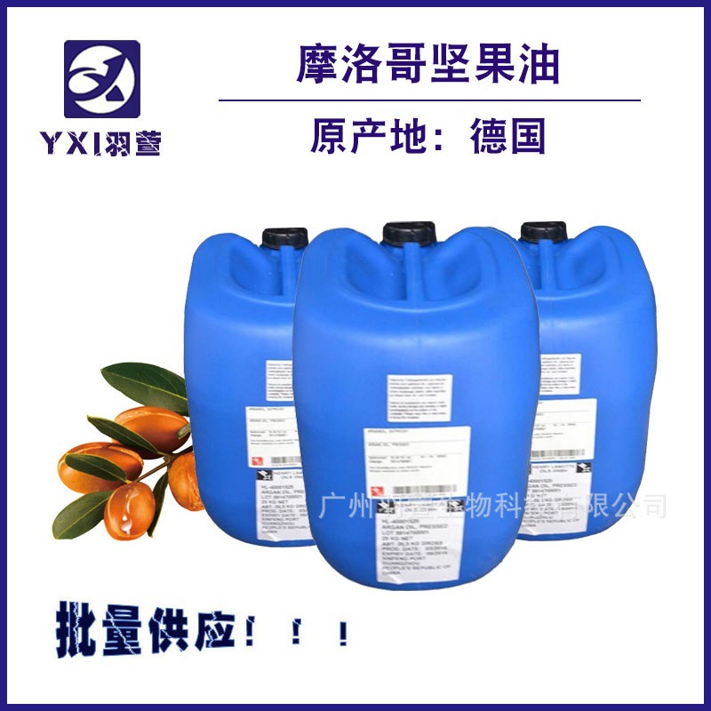 阿甘油 摩洛哥堅果油OEM代加工