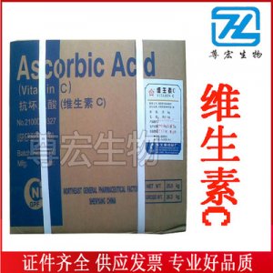 维生素C 食品级可OEM/ODM代工