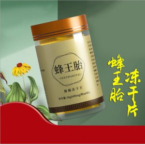 精伟康业-蜂王胎冻干片代加工贴牌OEM/ODM