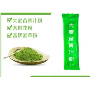 大麦苗青汁粉OEM代加工