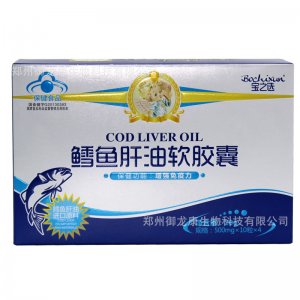 魚肝油軟膠囊OEM代加工