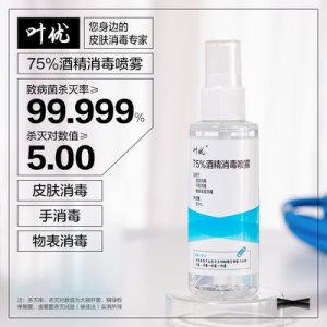 75%酒精消毒喷雾OEM/ODM代加工