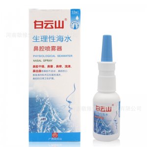 生理性海水鼻腔喷雾代加工贴牌OEM/ODM