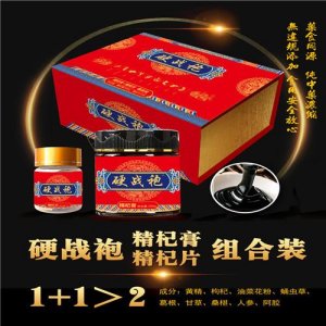 硬戰袍強腎貼代加工貼牌OEM/ODM