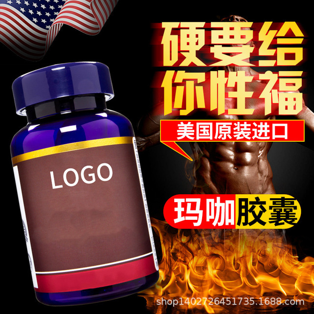 鹿鞭片 人參鹿鞭片貼牌OEM/ODM