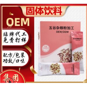 高钙铁锌蛋白质粉贴牌定制代加工