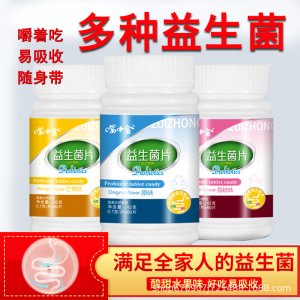 多種益生菌咀嚼含片OEM代加工