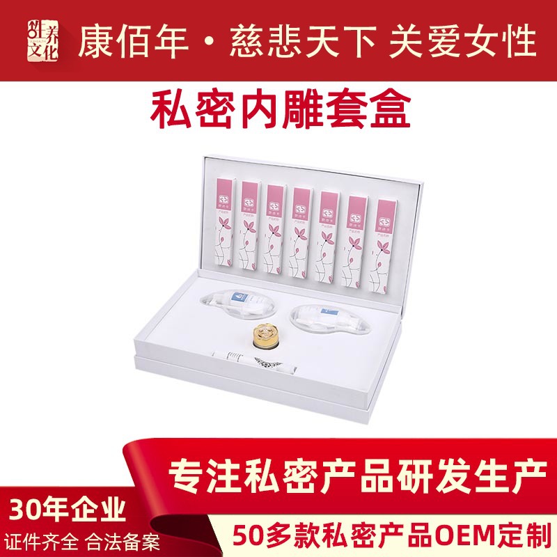私密内雕套盒OEM/ODM定制代加工