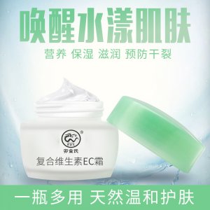復合維生素EC霜補水保濕潤膚霜滋潤手霜面霜身體乳代加工貼牌OEM/ODM