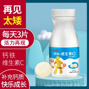 鈣鐵+維生素C代加工貼牌OEM/ODM