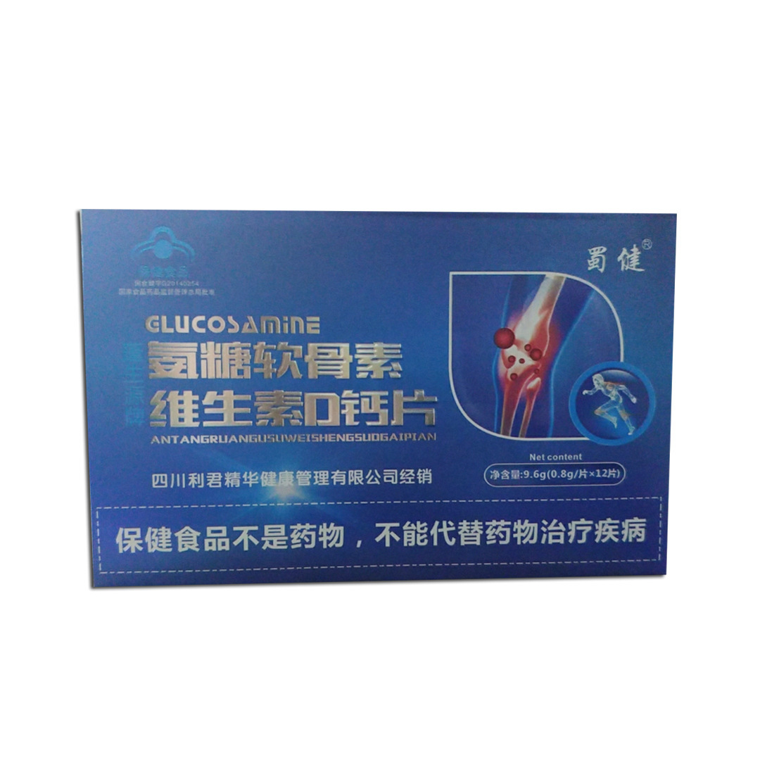 氨糖軟骨素代加工貼牌OEM/ODM