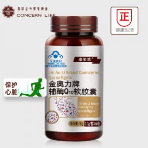 康笑莱辅酶Q10软胶囊代加工贴牌OEM/ODM