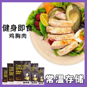 雞胸肉OEM代加工代加工貼牌OEM/ODM