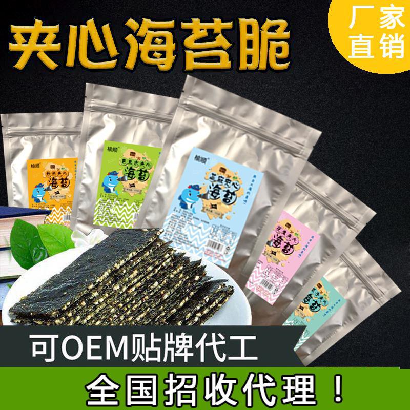 散装芝麻夹心海苔脆片OEM/ODM代加工