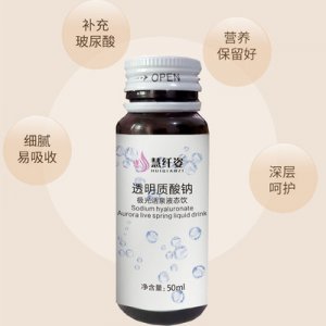 小分子玻尿酸贴牌定制代加工