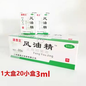 源贵正风油精、代加工贴牌OEM/ODM