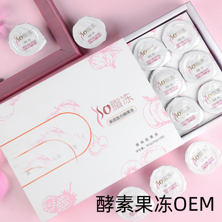 SO脂冻果冻OEM/ODM代加工