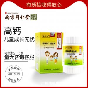 福记坊钙铁锌维生素片可OEM/ODM代工