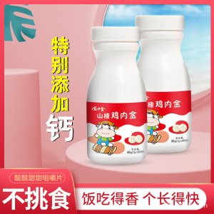 山楂雞內金咀嚼片貼牌定制代加工