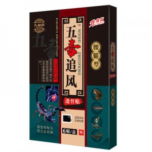 腰腿痛贴颈肩远红外膏药可OEM/ODM代工
