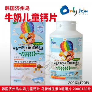 牛奶儿童钙片马骨维生素贴牌OEM/ODM