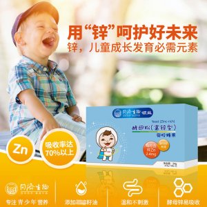 领益儿童钙铁锌硒凝胶糖果OEM/ODM代加工