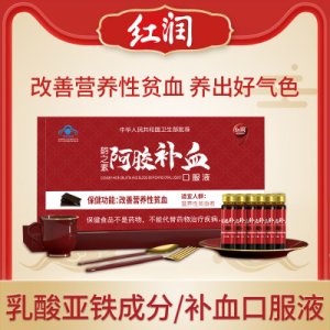 阿胶补血口服液代加工贴牌OEM/ODM