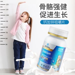 儿童钙锌咀嚼片贴牌定制代加工