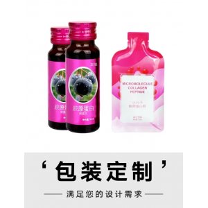 果蔬胶原蛋白饮品OEMOEM代加工