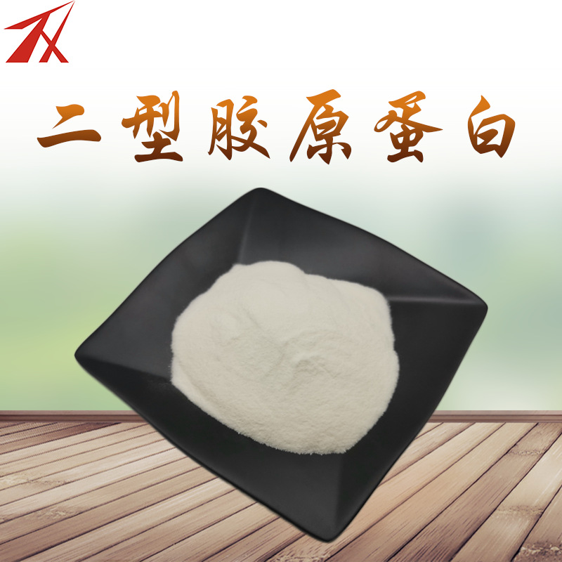 二型胶原蛋白可OEM/ODM代工