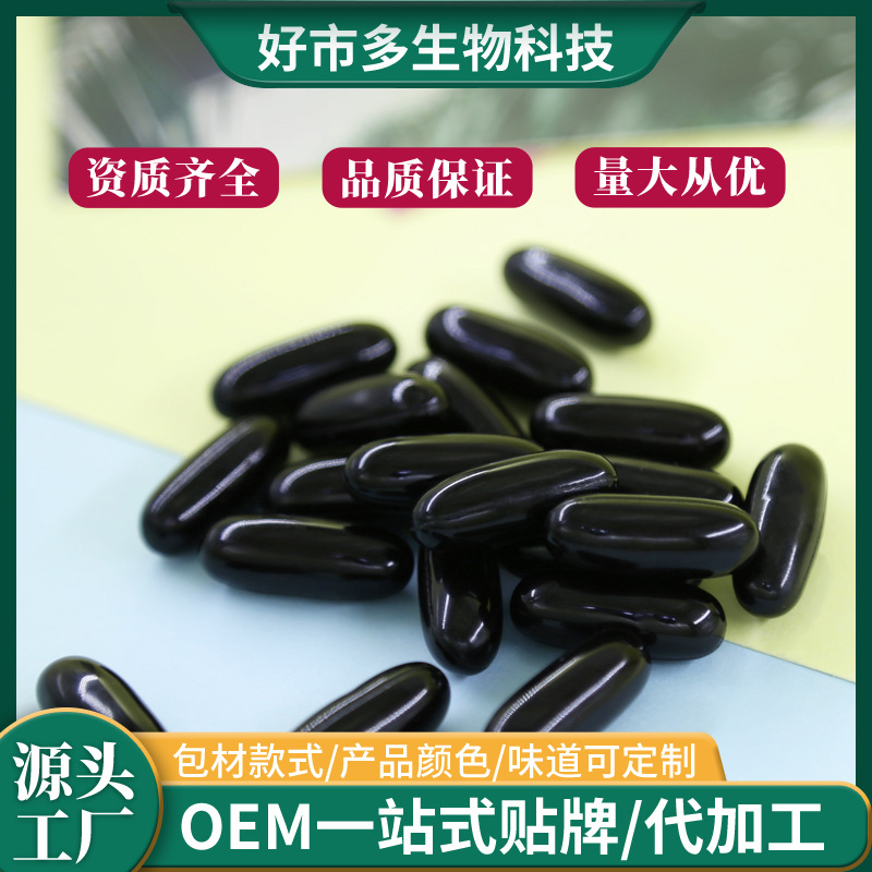 多種維生素礦物質(zhì)軟膠囊代加工貼牌OEM/ODM
