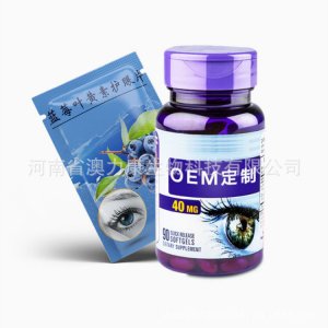 葉黃素藍莓片OEM/ODM代加工