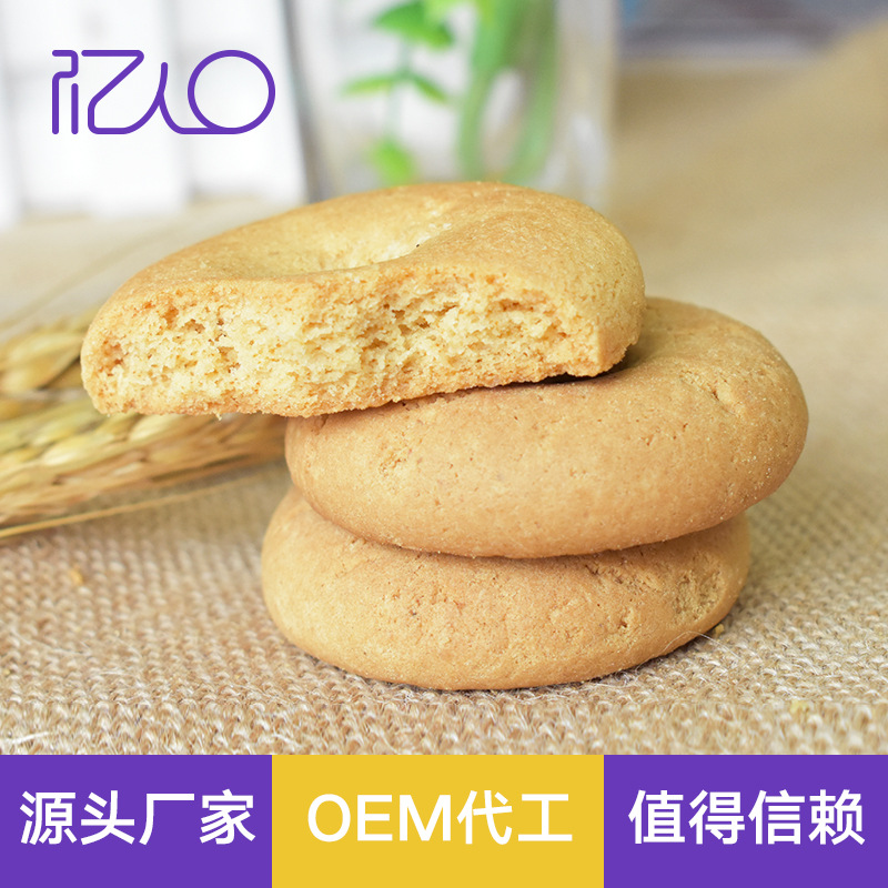 代餐饼干代加工贴牌OEM/ODM