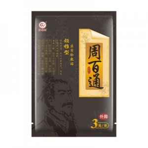 冷敷贴筋骨贴膏药贴黑膏药贴OEM/ODM定制代加工