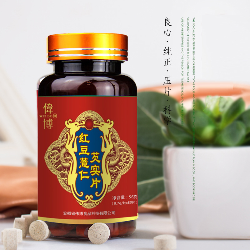 红豆薏湿方OEM/ODM定制代加工