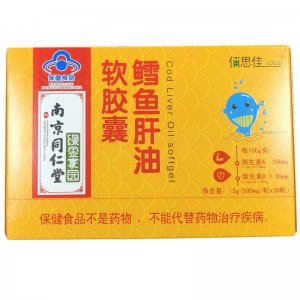 鳕鱼肝油软胶囊，OEM代加工