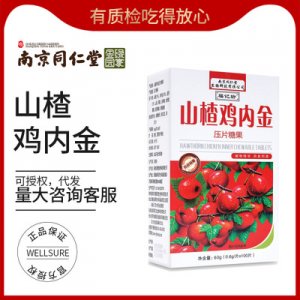 山楂鸡内金咀嚼片儿童糖果代加工贴牌OEM/ODM