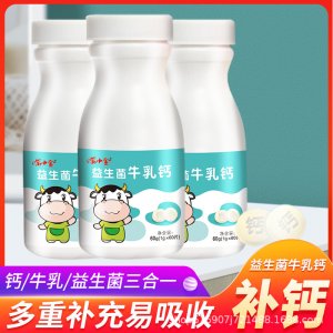 益生菌牛乳鈣OEM代加工