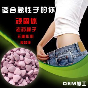 頑固體酵素片OEM/ODM代加工