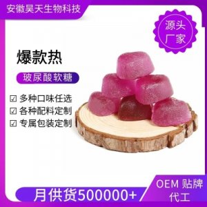 透明质酸钠VCOEM代加工
